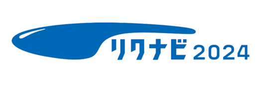 リクナビ2024