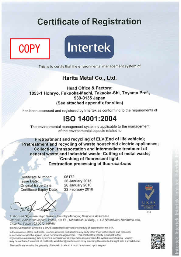 ISO14001 Accredited (English)