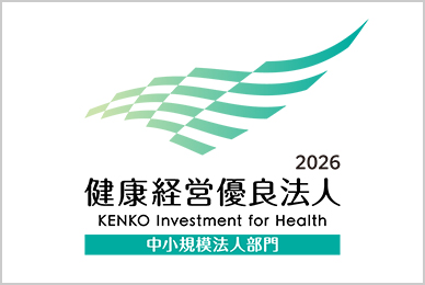 健康経営優良法人